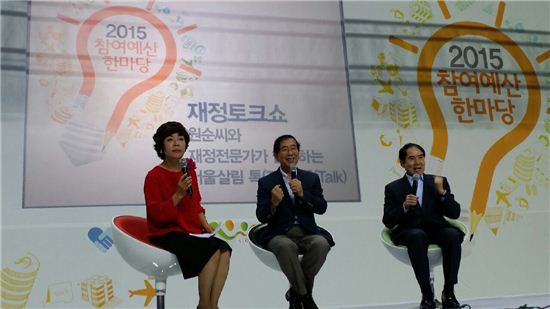 [단독]2015 서울시 주민참여예산 1위 강북구,2위 동대문구,3위 영등포구  