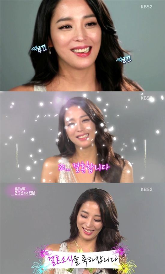 연예가중계 한고은. 사진=KBS2 연예가중계 방송화면 캡처