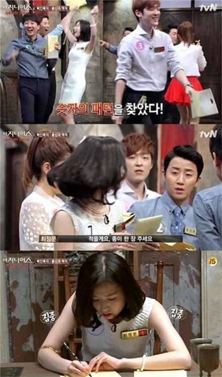 최정문, 원주율 70자리까지 암기…"역시 서울대?"