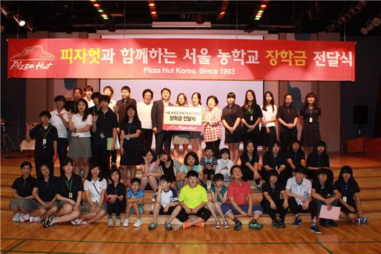 한국 피자헛, 45번째 서울농학교 장학금 전달