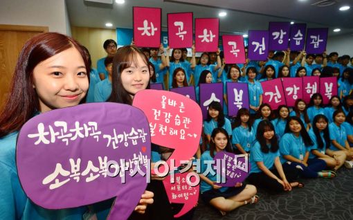 [포토] '차곡차곡 건강습관 소복소복 건강행복' 