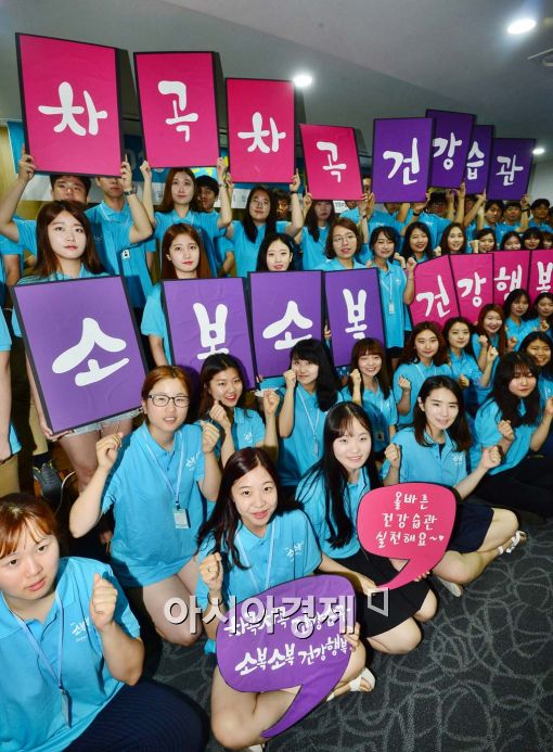 [포토] 생명보험사회공헌위원회, 올바른 건강생활습관 캠페인