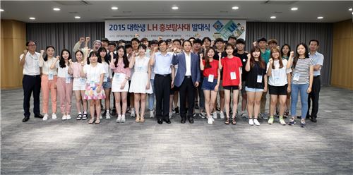 27일 경남 진주 LH본사에서 열린 대학생 LH 홍보탐사대 발대식 후 탐사대 대학생들과 LH 직원들이 기념사진을 촬영하고 있다.