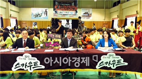 산림조합중앙회(회장 이석형)는 특성화고등학교 학생들의 꿈을 응원하기 위해 제작 방송하고 있는 KBS 1TV 꿈의 기업 입사 프로젝트 스카우트 시즌2를 경북 봉화군에 위치한 한국산림과학고등학교 학생들과 함께 촬영을 진행했다.
