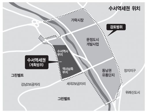 서울 강남구 수서역 일대. 역세권 일대에 공공주택을 포함한 개발계획을 진행하는 것과 관련해 정부와 지역주민, 지자체간 갈등이 고조되고 있다.