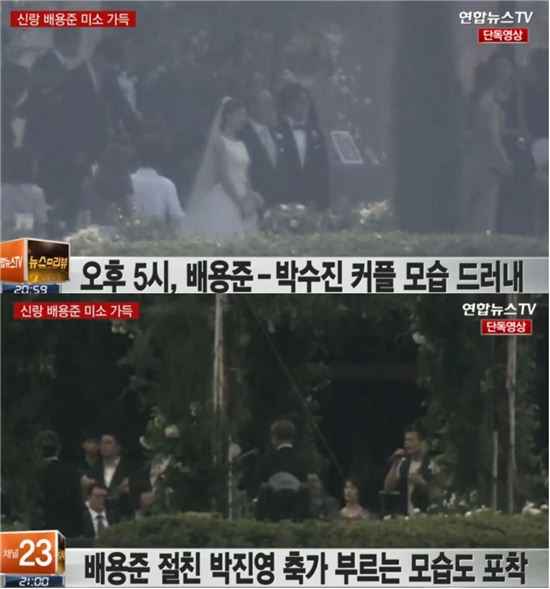 배용준♥박수진, 비공개 결혼식 현장보니…의외의 인물이 '깜짝'