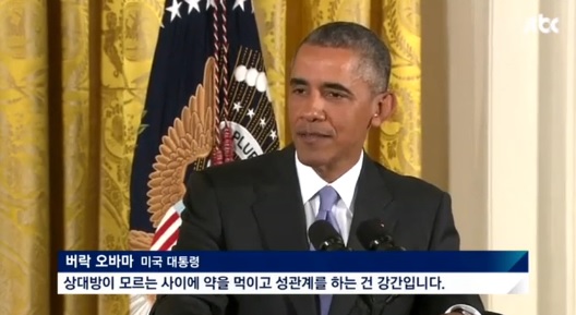 오바마 대통령. 사진=JTBC 뉴스 캡처