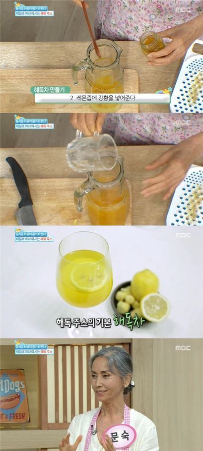 문숙, '레몬 디톡스' 자연치유식 공개…레시피 보니