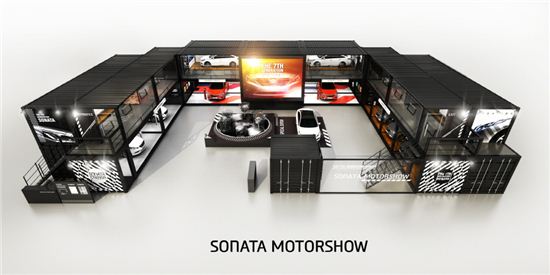 현대자동차가 쏘나타 출시 30주년을 맞아 '쏘나타 모터쇼'를 개최한다.