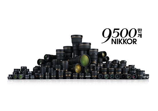 니콘, "NIKKOR 렌즈 누적 생산 9500만개 달성"