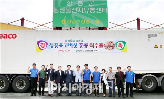 정남진장흥농협은 장흥표고버섯을 홍콩으로  첫 직수출의 길을 열었다. 