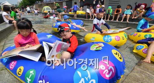 [포토]'성내천에서 물놀이와 독서 함께 즐겨요~'