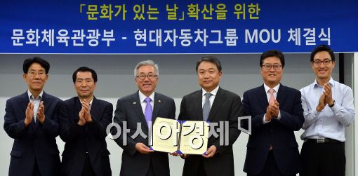 [포토]문화체육관광부, 현대차그룹과 '문화가 있는 날' 확산을 위한 MOU체결