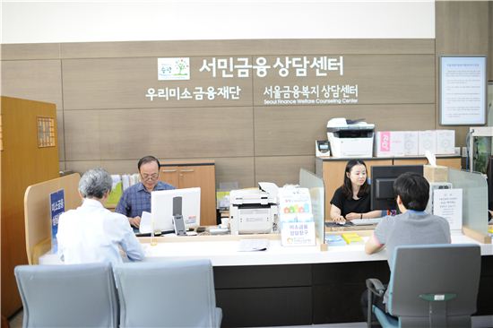 서울금융복지상담센터