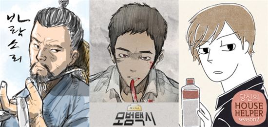 웹툰 바람소리·모범택시·하우스헬퍼, 영화·드라마로 제작