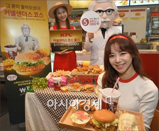 [포토]KFC, 5000원으로 즐기는 행복