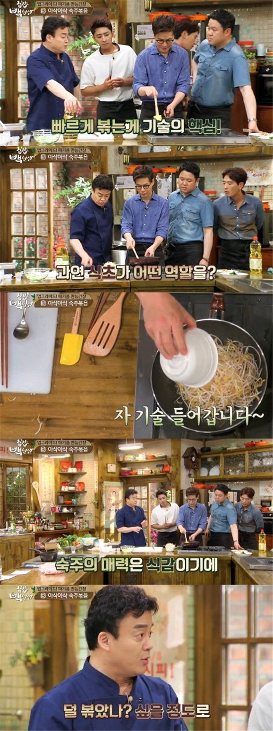 사진=tvN '집밥 백선생' 화면 캡처