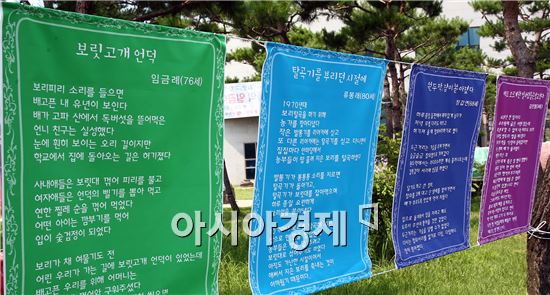 ‘어르신들의 일곱 색깔 이야기’시화전 