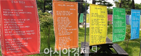 ‘어르신들의 일곱 색깔 이야기’시화전 