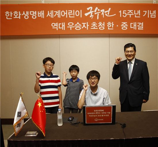 차남규 한화생명 대표(맨 오른쪽)가 한국과 중국 바둑 꿈나무 3대3 온라인 대국장을 찾은 우리나라 선수들의 선전을 기원하며 기념촬영을 하고 있다.