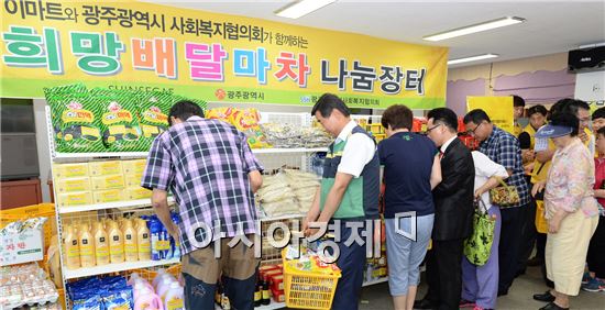 [포토]광주 남구, 주월1동 희망배달마차 나눔 장터 운영