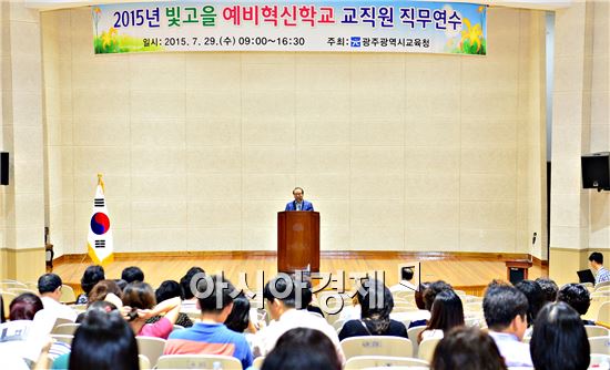 장휘국 교육감 ‘예비혁신학교 교직원 직무연수’ 참석