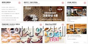 미스터도넛, 편의성 높인 공식홈페이지 새 단장