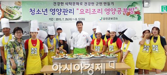 남부대학교와 강진군보건소, '영양공부방' 운영 