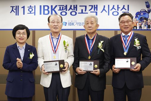 '집토끼' 잡기 나선 기업은행…'IBK평생고객' 선정