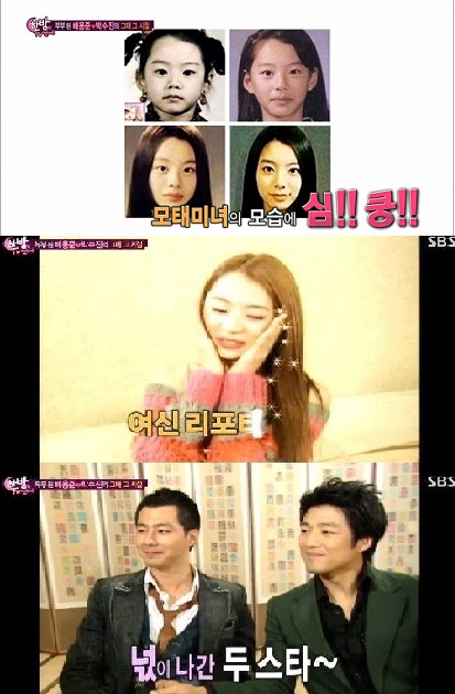 배용준 부인, 박수진 과거 리즈시절 "조인성도 반한 미모"