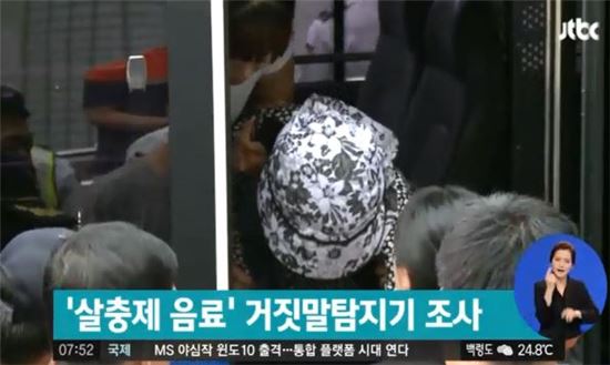 '농약 사이다' 피의자 할머니 거짓말탐지기 조사. 사진=JTBC 뉴스화면 캡처