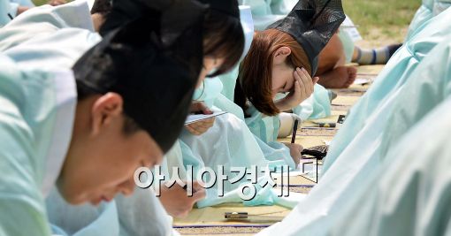 [포토]'어려운 과거시험'
