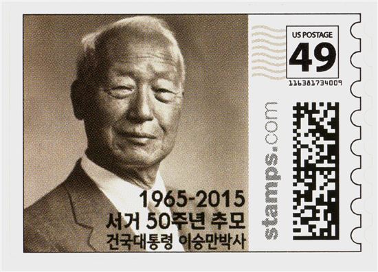 이승만 전 대통령 서거 50주년 추모 우표