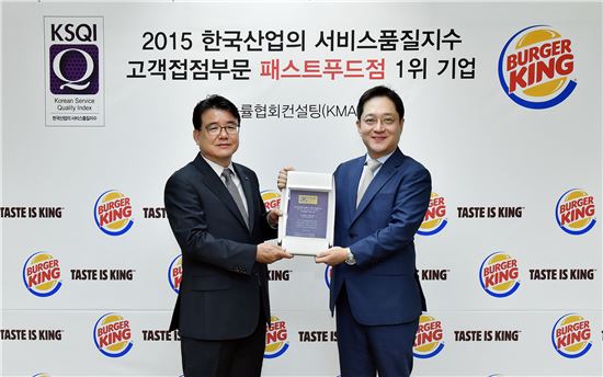 버거킹이 2015 한국산업의 서비스품질지수(KSQI) 고객접점부문 패스트푸드점 1위 선정됐다.