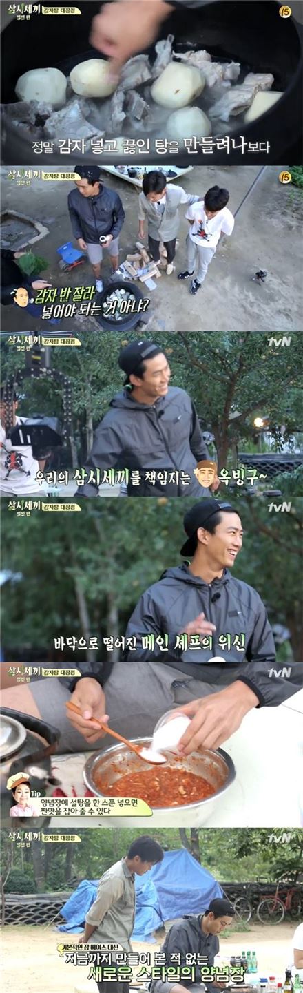 '삼시세끼' 옥택연, 양식엔 능한데 한식은 똥개맛이?
