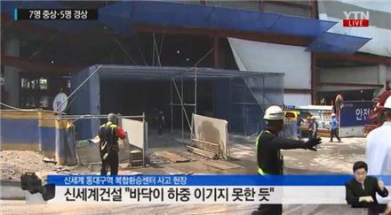 동대구역 환승센터 공사장 무기한 작업 중단…작업자 12명 부상