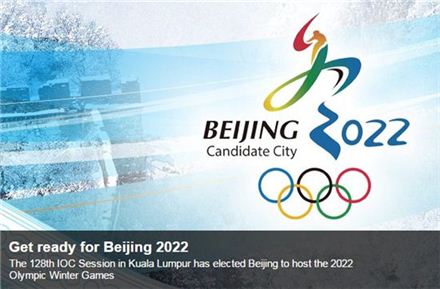 2022년 동계 올림픽, 베이징 개최 확정…동북아에서 연달아 열릴 예정
