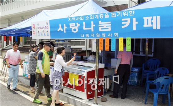 장흥군나눔자원봉사회(회장 김득숙)는 정남진 장흥물축제 기간인 7월 31일부터 오는 6일까지 장흥지역자활센터 광장에서 녟사랑 나눔 카페’를 운영한다