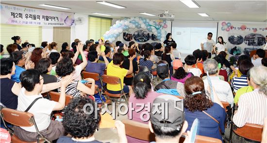 광산어등지역자활센터(센터장 김복희)가 자활 참가자들의 축제 ‘우리들의 자활이야기’를 열었다.