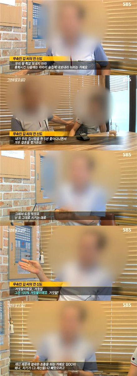 '그것이 알고싶다' 세 모자 사건, 배후 무속인 김 씨 횡포…"딸 술집 나가라 해"