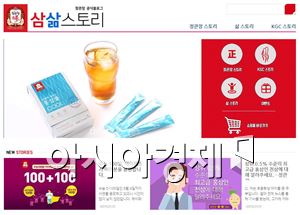 KGC인삼공사, 홍삼전도사 '삼삶기자단' 발족