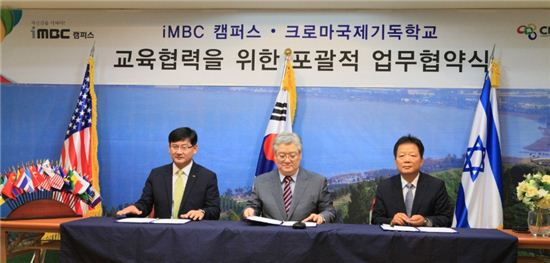 백영호 지식과미래 대표, 정효제 크로마국제기독학교 대표, 허연회 iMBC엠비씨 대표