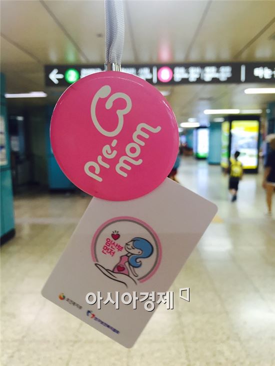 ▲지하철 역무소에서 배부하는 임산부 카드와 임산부 뱃지 (사진=원다라 기자)