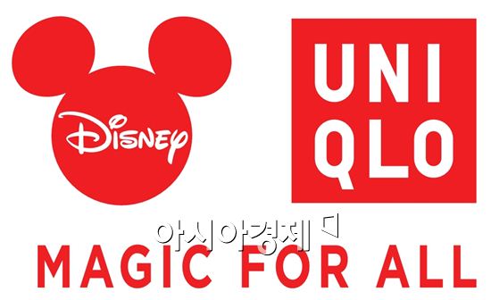 유니클로, 디즈니와 손잡고 '매직 포 올' 선봬 