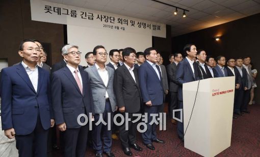 [포토]롯데그룹 긴급 사장단 회의 및 성명발표  