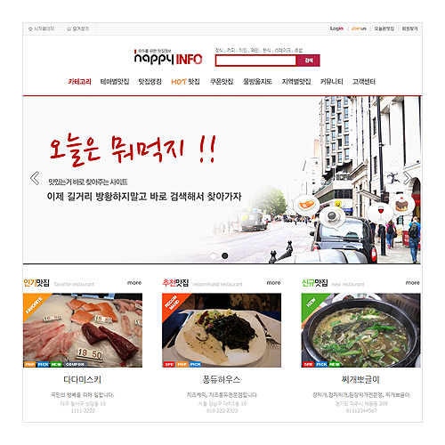 CGIMALL, 지역 경제 활성화를 위한 탁월한 선택! '맛집 실시간 예약 솔루션'