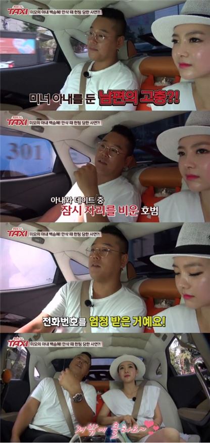 '택시' 송호범, 아내 백승혜에 항상 불안한 이유? "만삭때에도···"