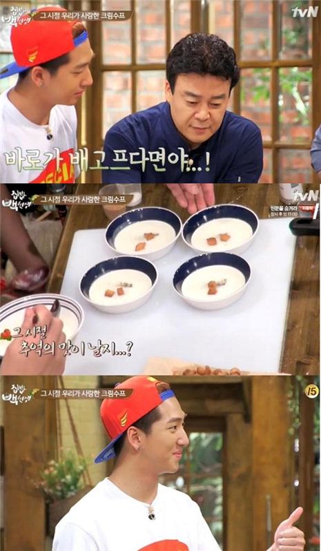 '집밥 백선생' 바로, 백종원 크림수프 "추억의 맛" 엄지 척