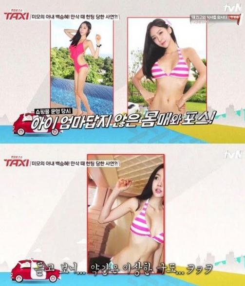 백승혜. 사진=tvN '현장토크쇼 택시' 방송화면 캡처