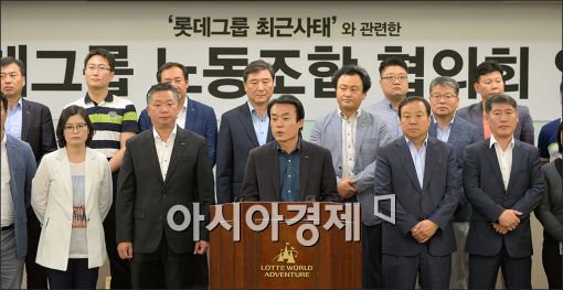 [포토]롯데노동조합, "신동빈 회장을 지지합니다"